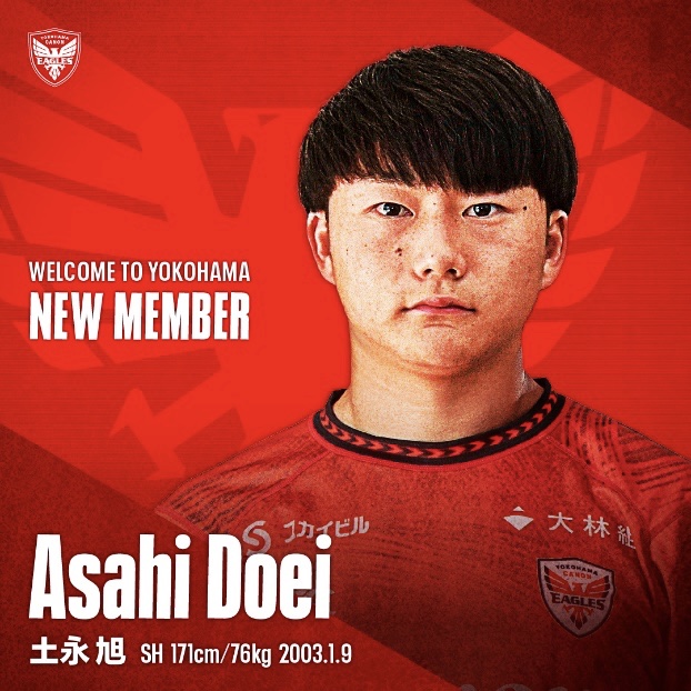 横浜キヤノンイーグルス、新入団選手のお知らせ | 【公式】ジャパン