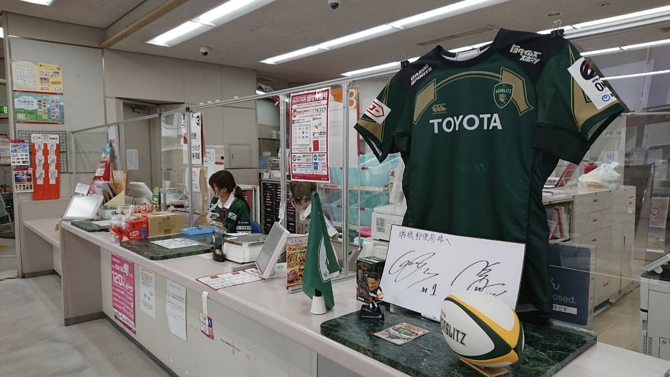 R*i様 トヨタヴェルブリッツラグビー選手支給品 商品一覧 | トヨタヴェルブリッツ オンラインショップ
