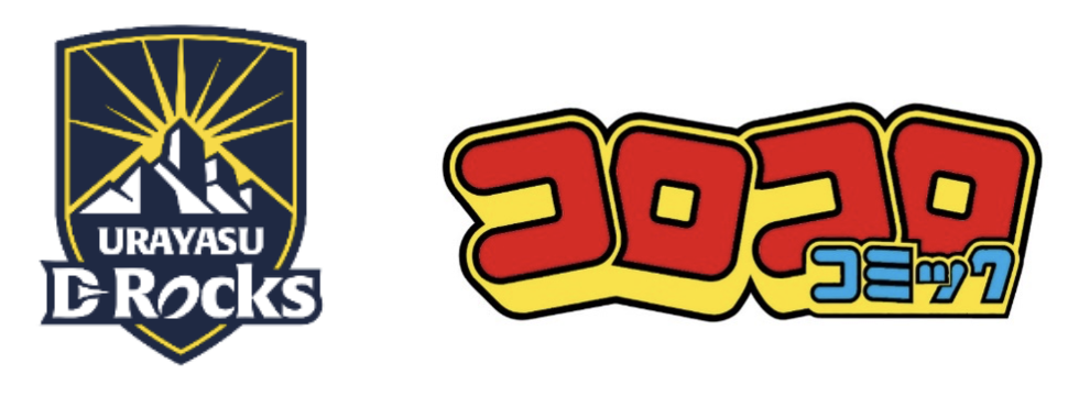 浦安D-Rocks、小学館との包括連携協定締結のお知らせ | 【公式