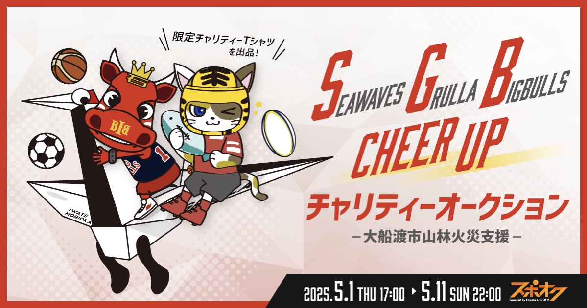 Kamaishi Seawaves直筆 サイン入りラガーシャツ KAMAISHI ラグビーT