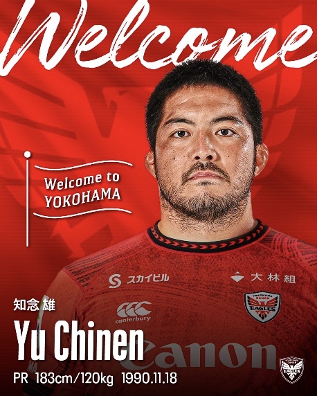 横浜キヤノンイーグルス、新入団選手のお知らせ | 【公式】ジャパン