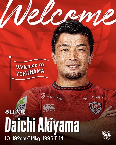 横浜キヤノンイーグルス、新入団選手のお知らせ | 【公式