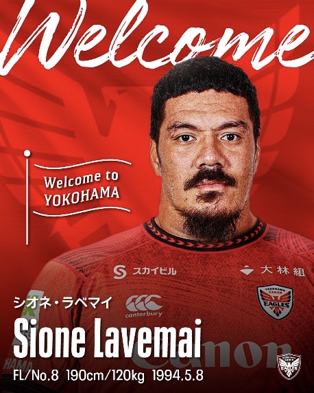 横浜キヤノンイーグルス、新入団選手のお知らせ | 【公式】ジャパン