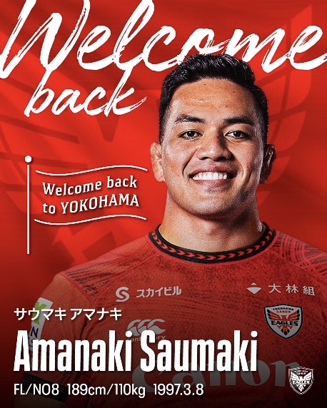 横浜キヤノンイーグルス、新入団選手のお知らせ | 【公式】ジャパン