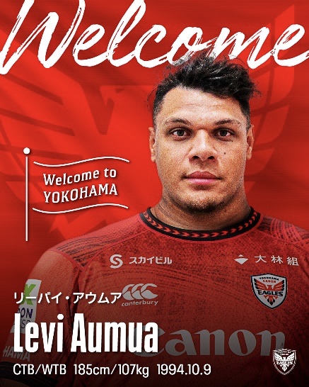 YOKOHAMA CANON EAGLES ラグビーウェア モデル　横浜 ラグビー リーグワン 横浜キヤノンイーグルス ホーム ジャージ