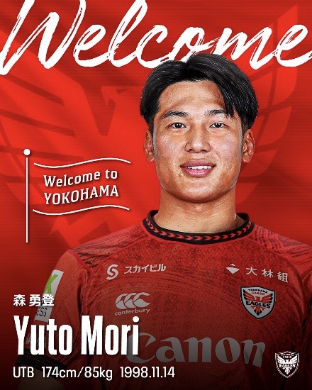 横浜キャノンイーグルス　入会特典 リュックサック　シートクッション 横浜キャノンイーグルス 入会特典 リュックサック シートクッション