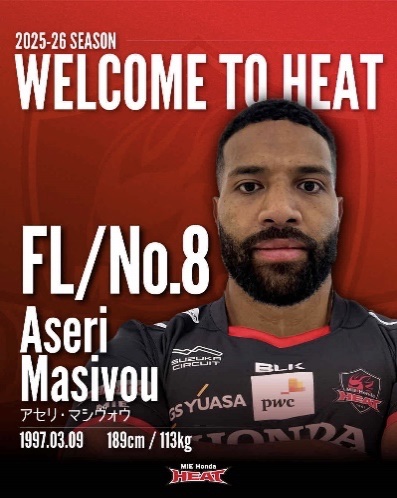 三重ホンダヒート、2025-26シーズン 新加入選手のお知らせ | 【公式