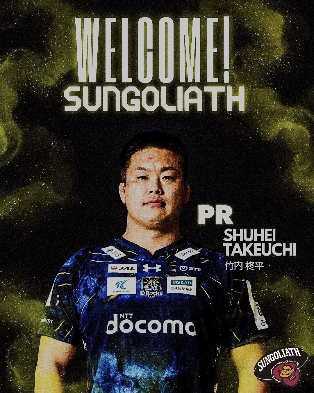 東京サントリーサンゴリアス、新加入(追加)選手のお知らせ | 【公式