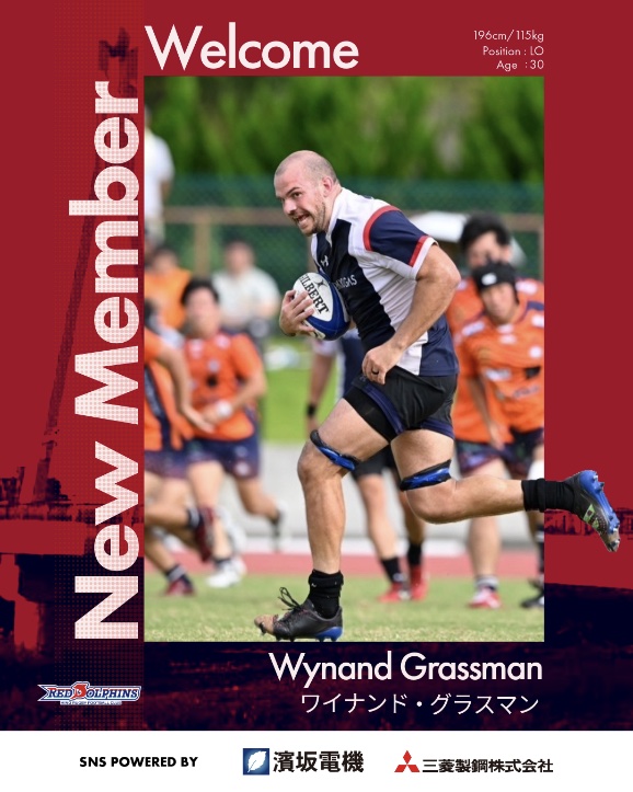 日野レッドドルフィンズ、新加入者のお知らせ | 【公式】ジャパン