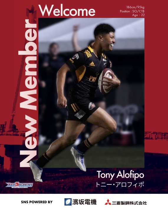 日野レッドドルフィンズ、新加入者のお知らせ | 【公式】ジャパン