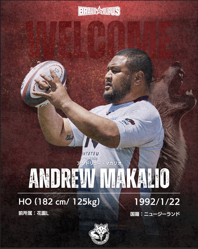 東芝ブレイブルーパス東京、2025-26シーズン新体制・新加入選手および