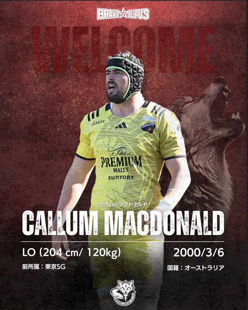 東芝ブレイヴルーパス　ラグビー 東芝ブレイブルーパス東京、2025-26シーズン新体制・新加入選手および