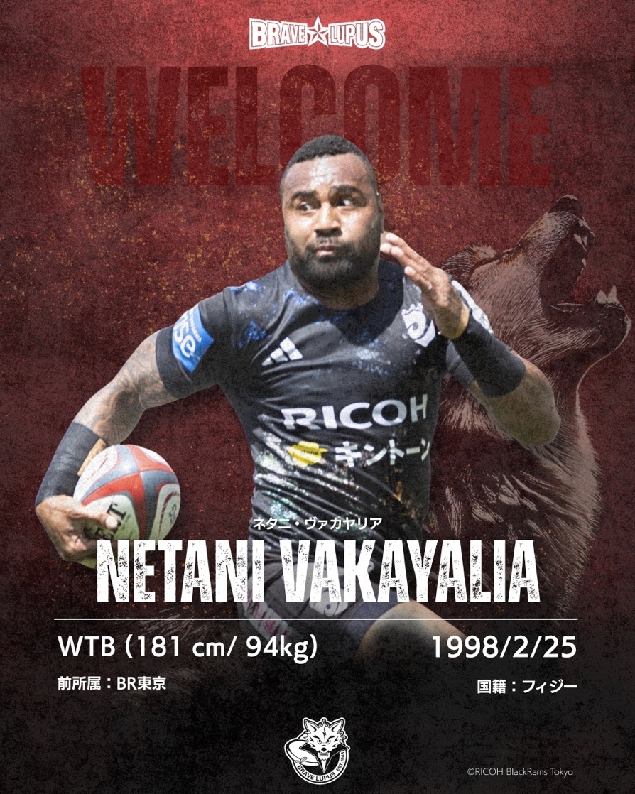 ラグビー リーグワン 東芝ブレイブルーパス東京 ラグパン 東芝ブレイブルーパス東京、2025-26シーズン新体制・新加入選手