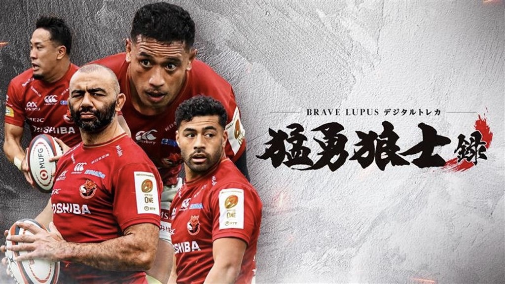 東芝ブレイブルーパス東京今季支給プルオーバー XL RUGBY FREAKS / 東芝ブレイブルーパス東京 レプリカホーム