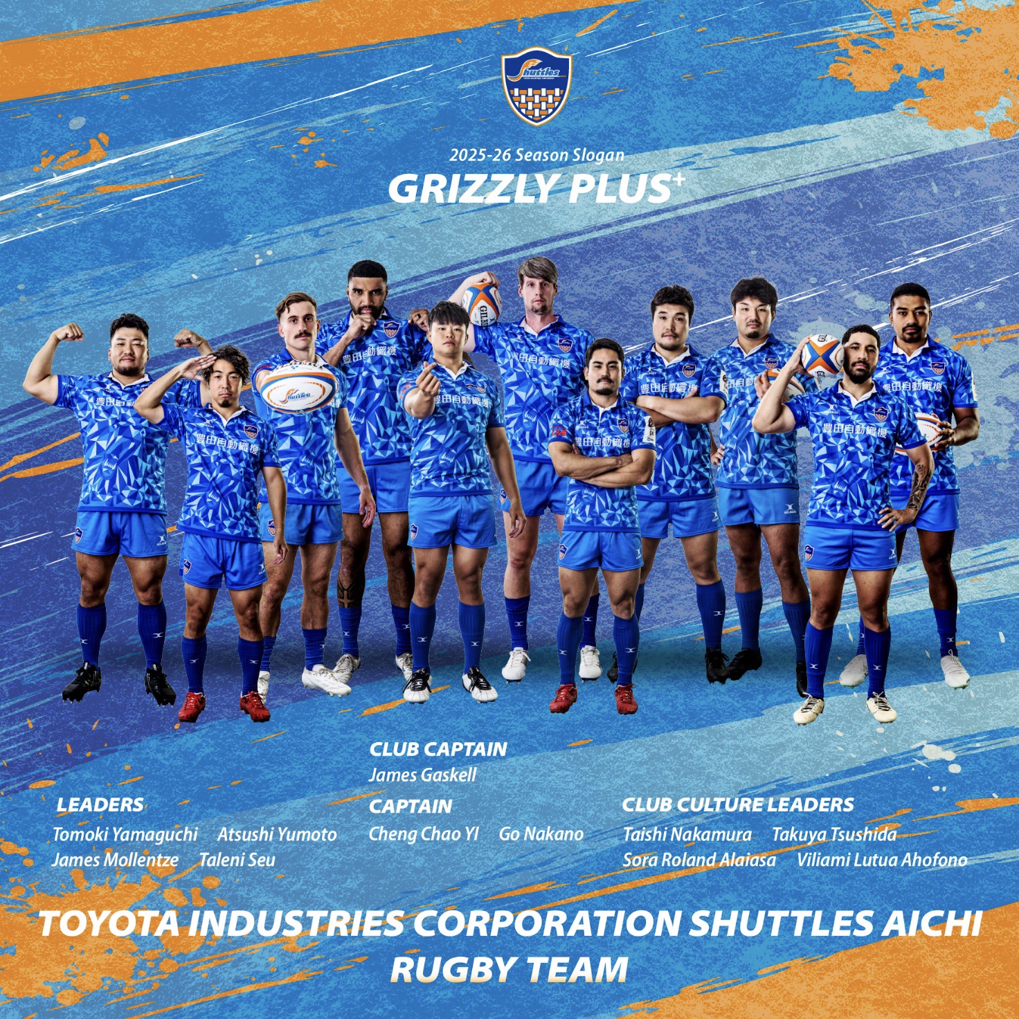 豊田自動織機シャトルズ愛知、2025-26シーズン チームスローガン及び