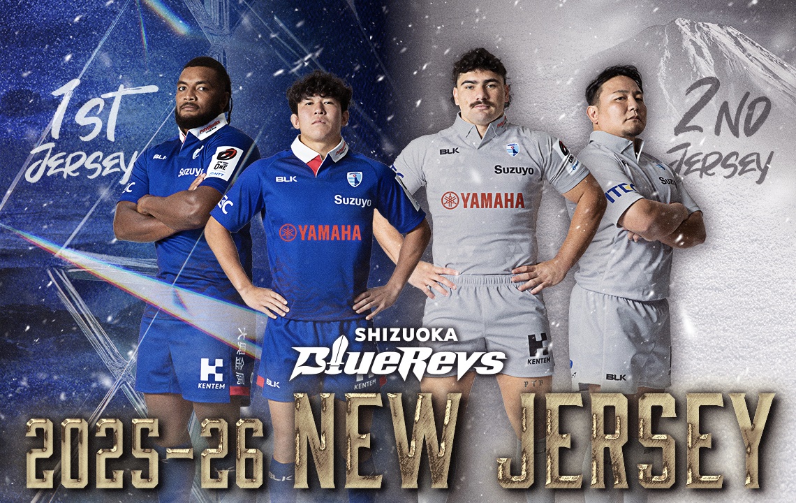 静岡ブルーレヴズ、2025-26シーズン 新ジャージー決定のお知らせ