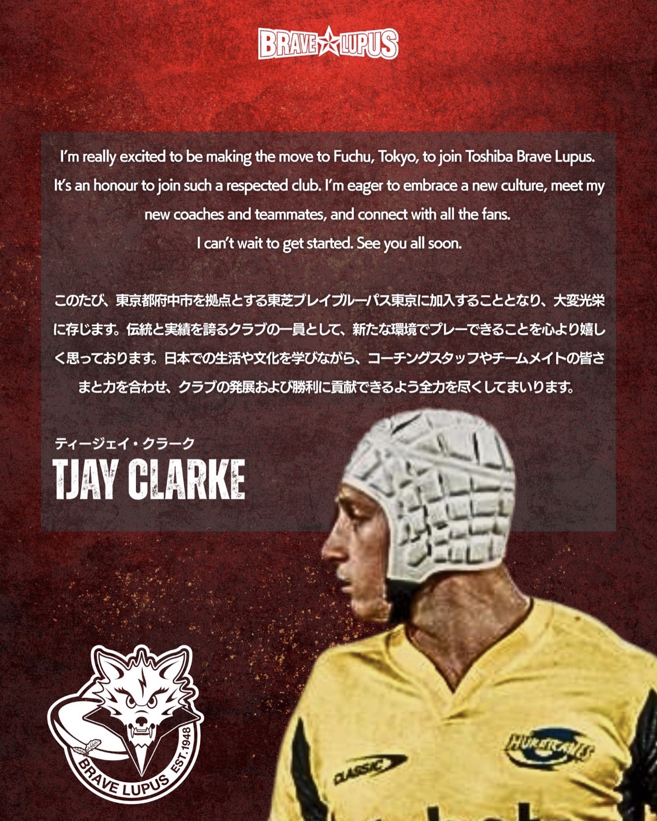 東芝ブレイブルーパス東京、2025-26シーズン新加入選手（追加）の