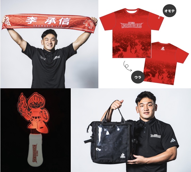 コベルコ神戸スティーラーズ、2025-26開幕戦ノエスタ満員プロジェクト