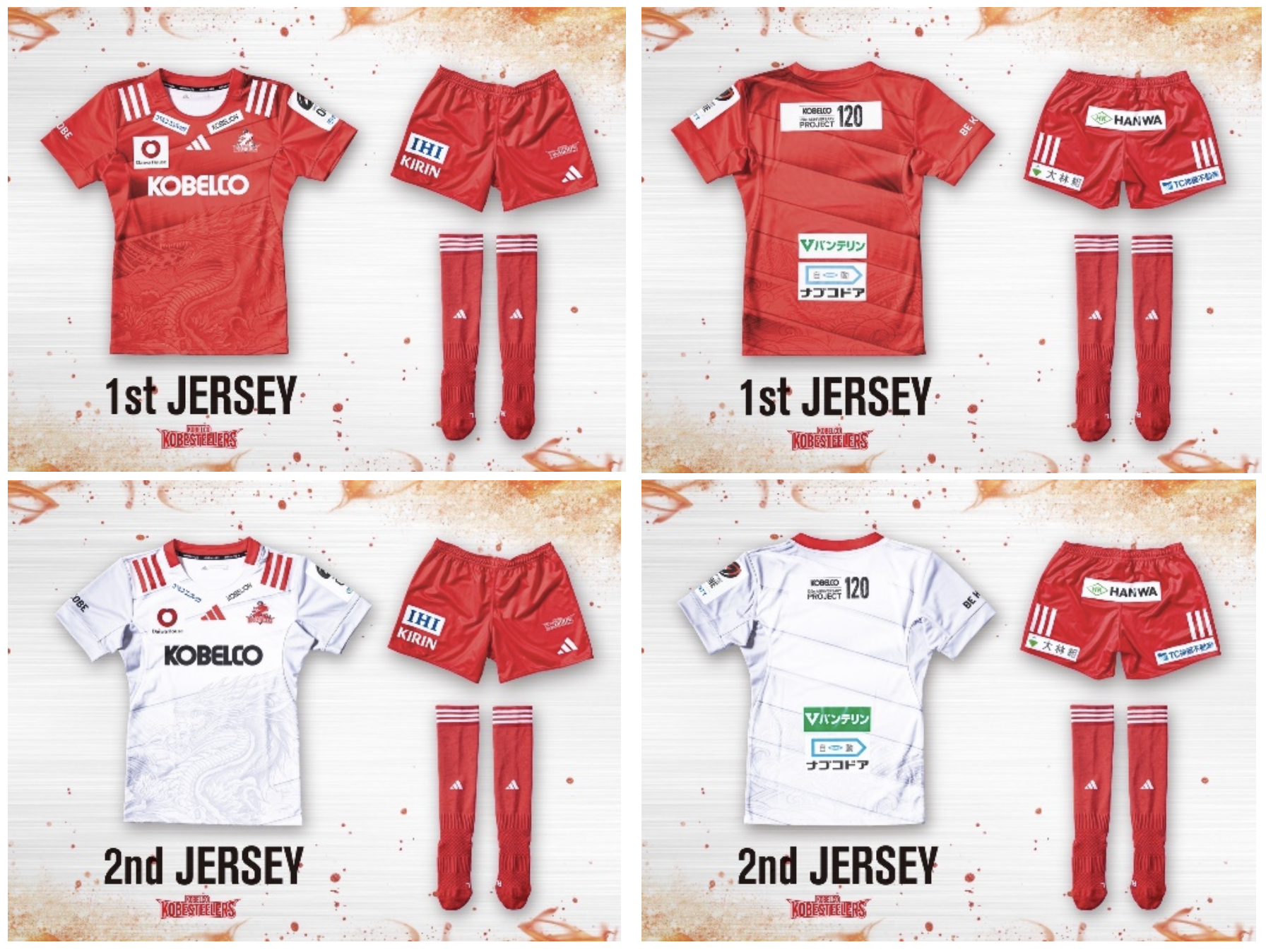 コベルコ神戸スティーラーズ、NTTリーグワン2025-26 公式戦ジャージー