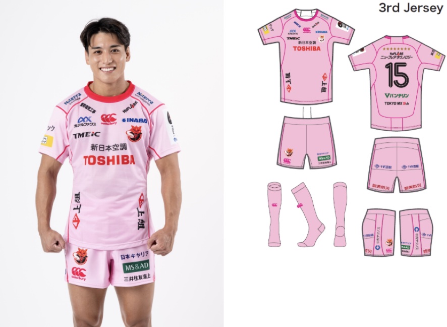 東芝ブレイブルーパス東京、2025-26シーズン公式戦ジャージーデザイン