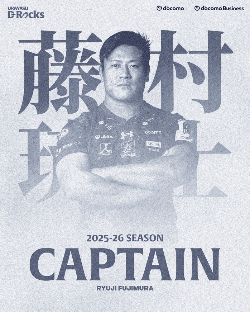 浦安D-Rocks、2025-26シーズン キャプテンおよびチームスローガン決定