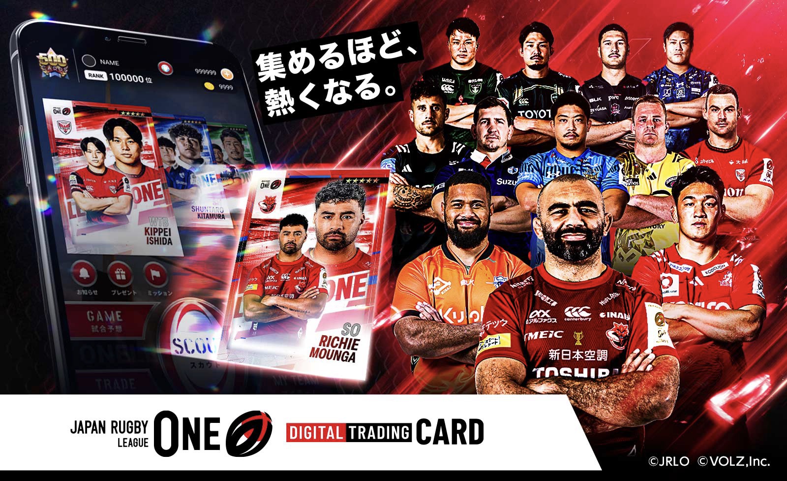 JAPAN RUGBY LEAGUE ONE DIGITAL TRADING CARDサービス提供開始の