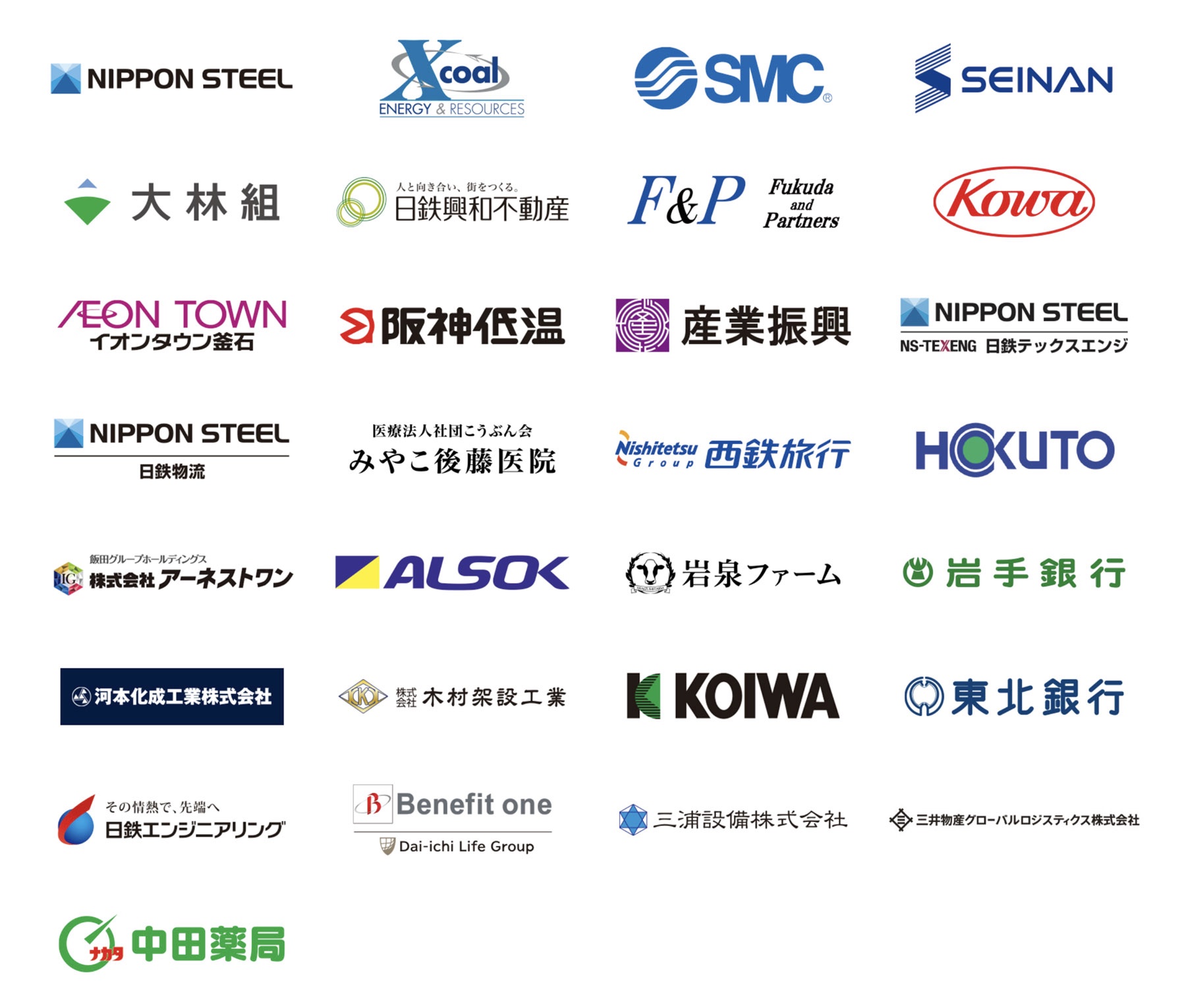 日本製鉄釜石シーウェイブス、2025-26シーズン スポンサー/パートナー