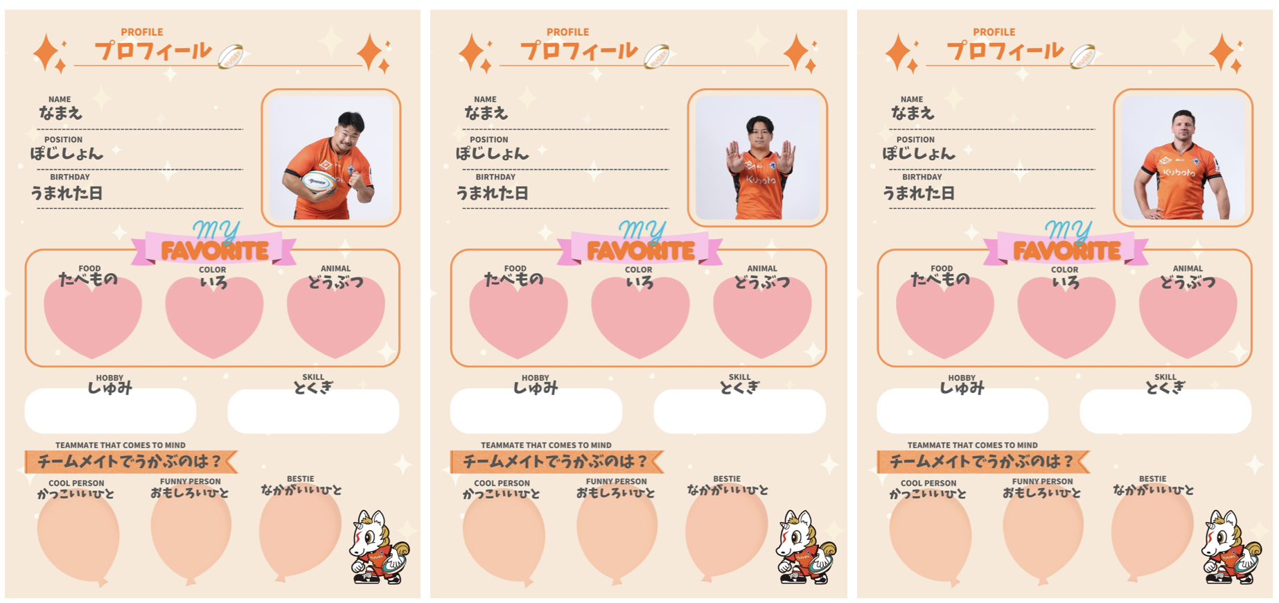 クボタスピアーズ船橋・東京ベイ、2月7日(土)“推し活フォトスポット”を