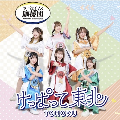 日本製鉄釜石シーウェイブス、3月15日(日)「SMC presents Innovation