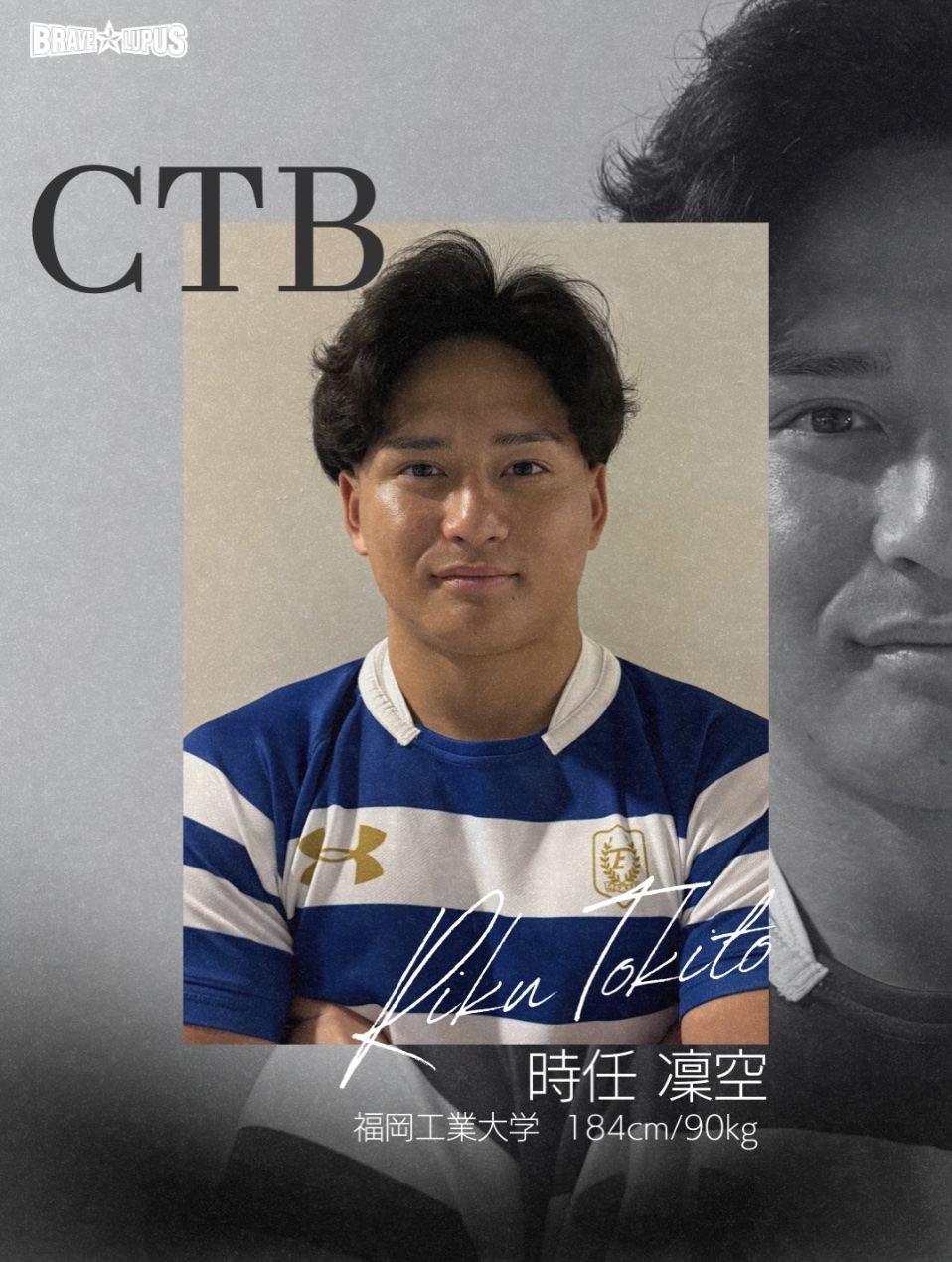 東芝ブレイブルーパス東京、新加入選手のお知らせ | 【公式】ジャパン