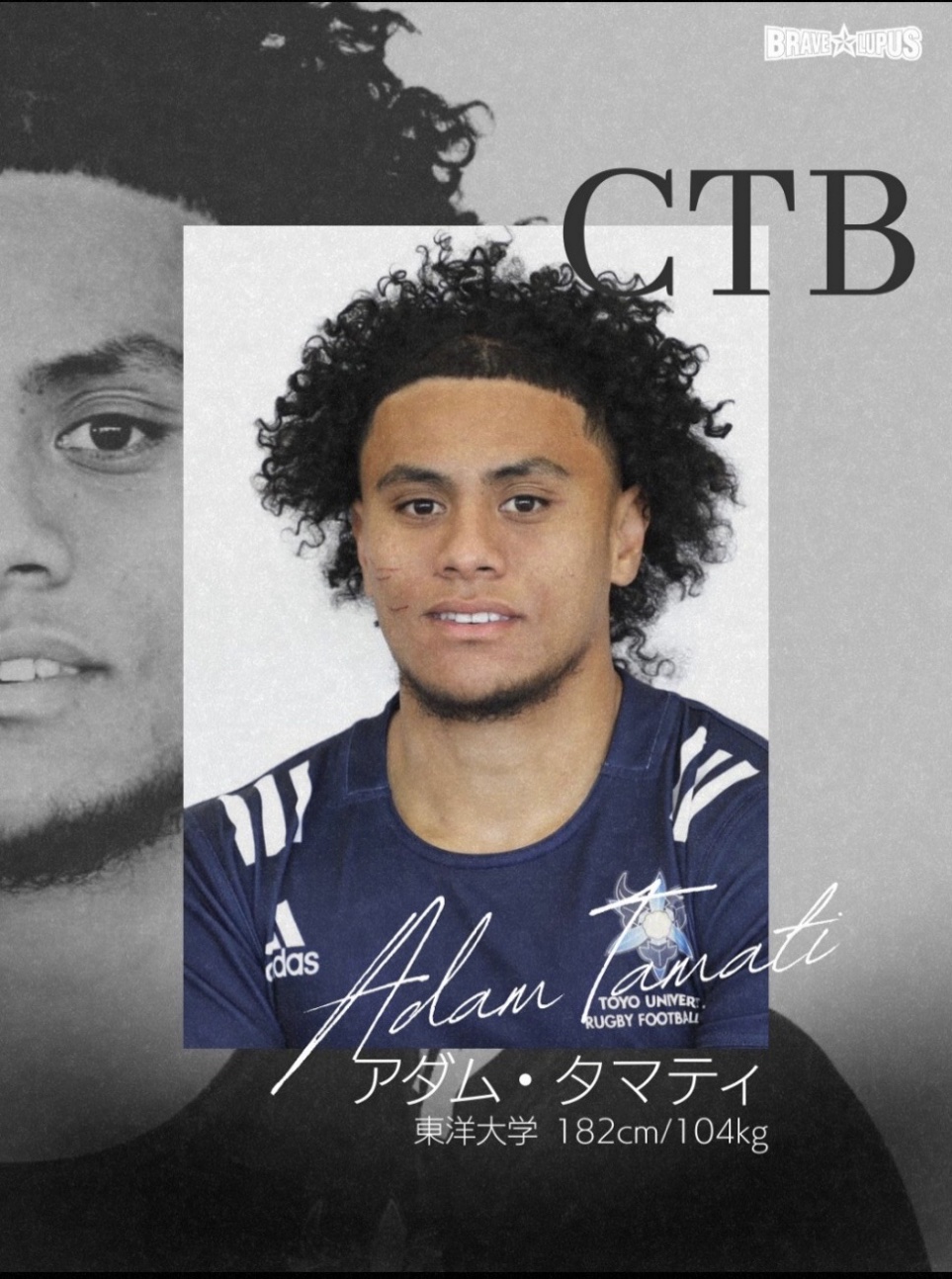 東芝ブレイブルーパス東京、新加入選手のお知らせ | 【公式】ジャパン