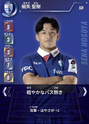 静岡ブルーレヴズ、<2025-26選手バトルカード>を発売 | 【公式 静岡ブルーレヴズ、<2025-26選手バトルカード>を発売 | 【公式