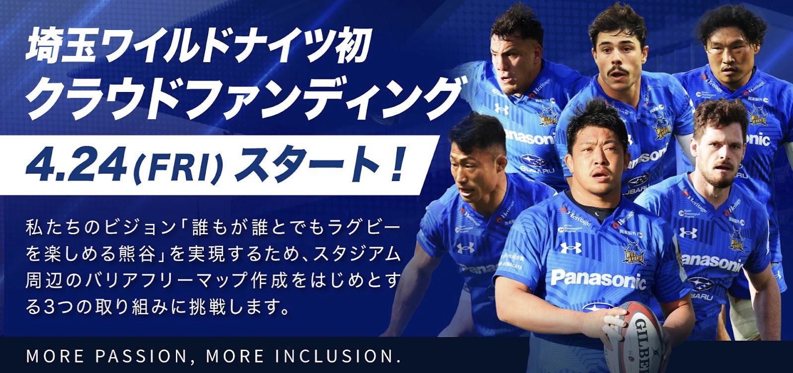 パナソニックワイルドナイツ　ピステ　新品未使用　ラグビーリーグワン NTT ジャパンラグビー リーグワン2023-24 第2節パブリックビューイング