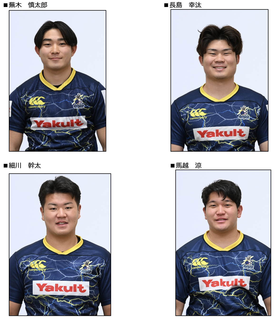 ヤクルト メンバープロフィール｜ヤクルトレビンズ戸田 公式ホームページ