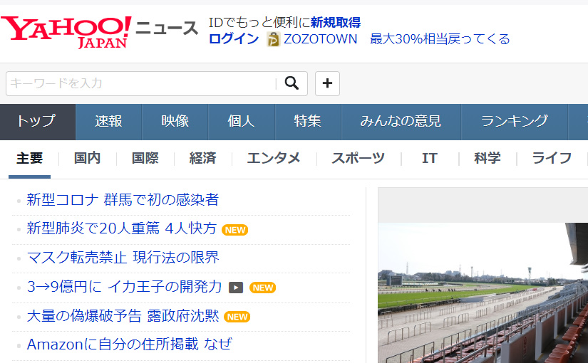 ヤフーニュースの違反コメント検知数が2 2倍向上 Aiを活用で Ledge Ai