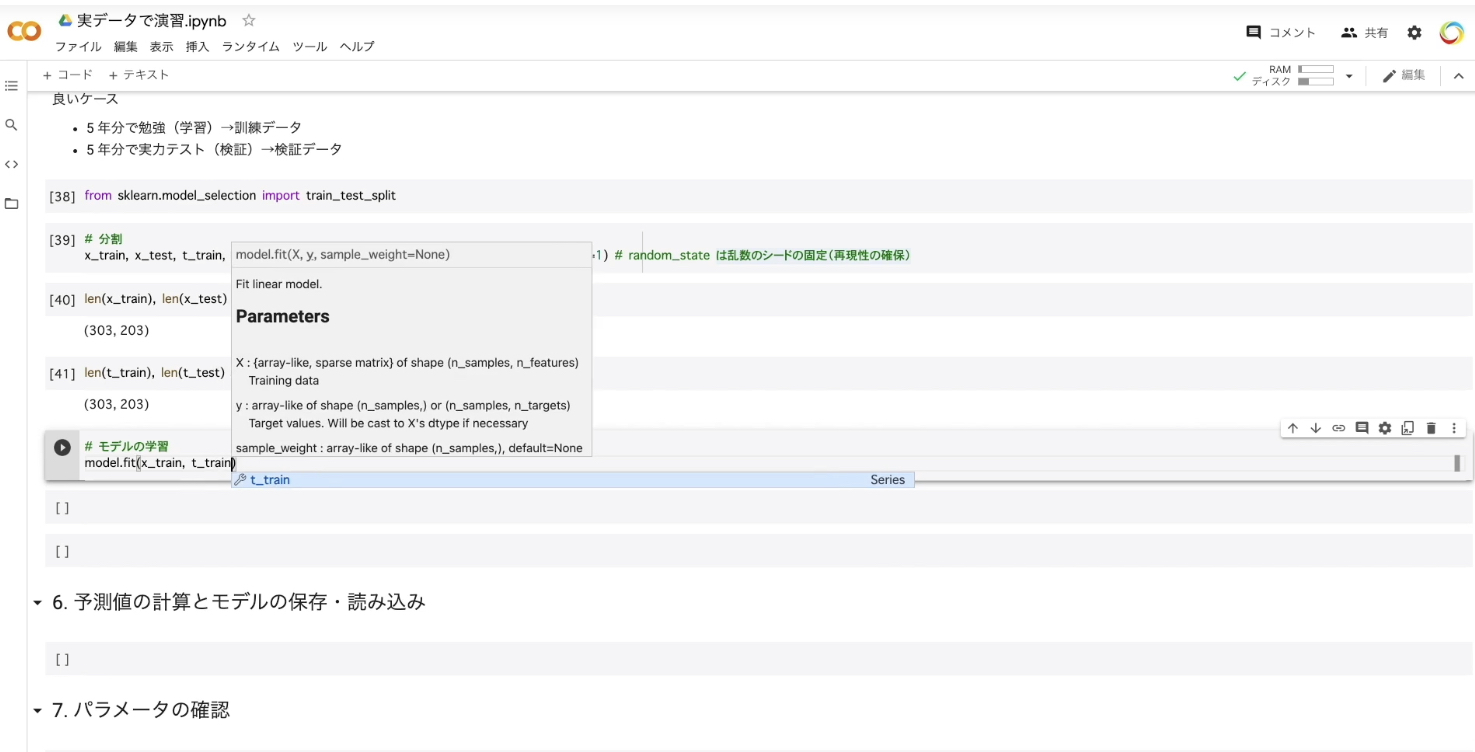文系大学生が無料のPython入門講座を受けてみた 必要な数学知識も学べる | Ledge.ai