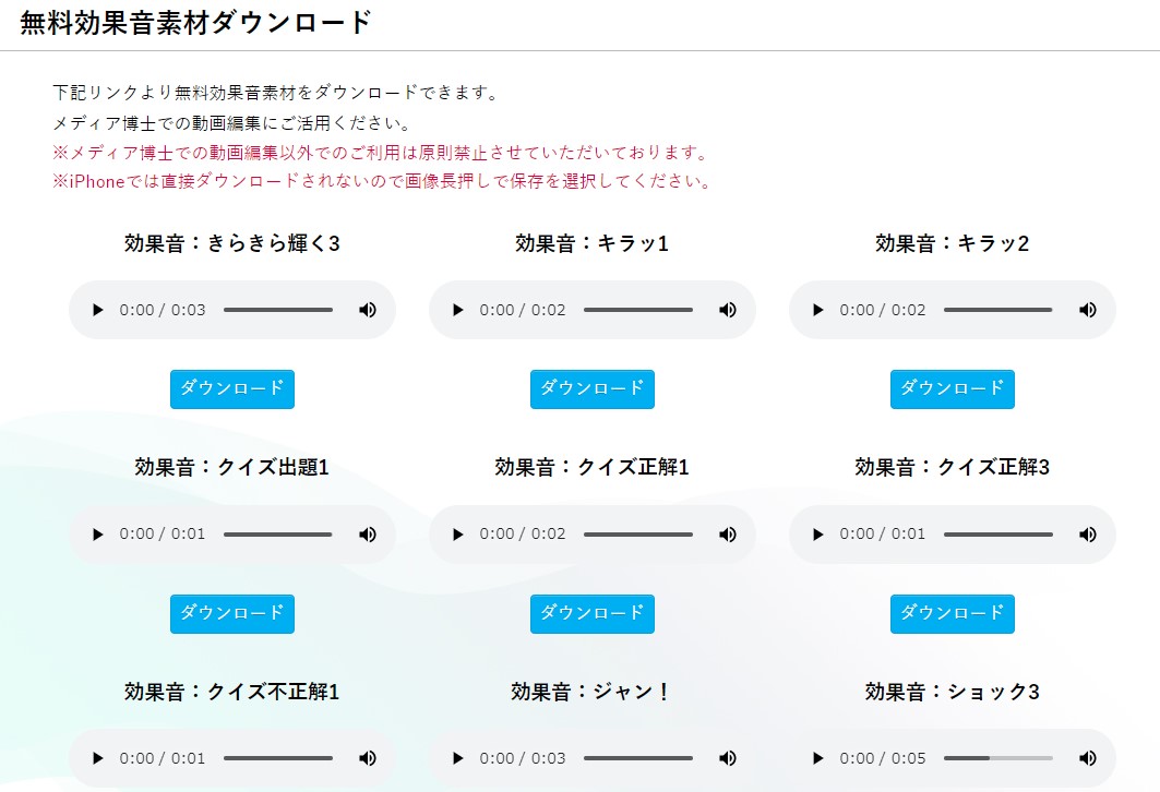 簡単３ステップで企業動画が内製化できる クラウド動画作成ツール メディア博士 の 音声 効果音アップロード機能を実装 Ledge Ai