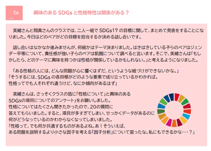 データ分析のはじめの一歩を無料で学べる 総務省監修の高校教材 データサイエンス データ解析入門 がpdfで公開 Ledge Ai