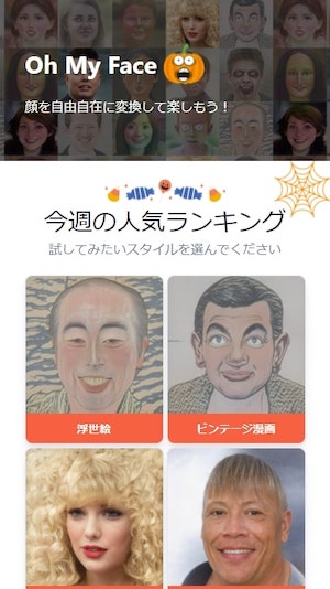 顔をディズニーやゾンビ風に加工できる無料サイト ガッツリゾンビになってわろた Ledge Ai