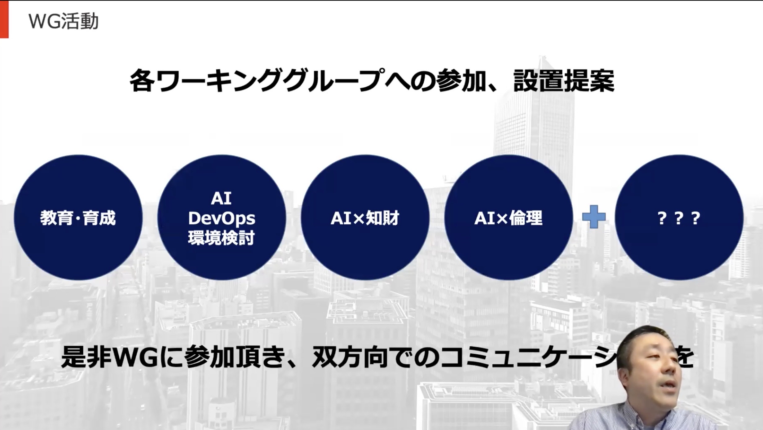 AI倫理はコストではなく、企業にとって付加価値」 | Ledge.ai