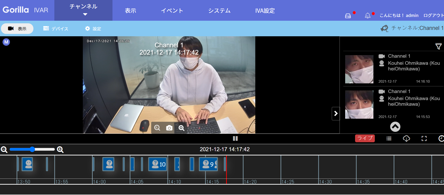 マスクしたままで顔認証OK！大学生がたった2時間でオフィスの顔認証カメラAIを設定できた | Ledge.ai