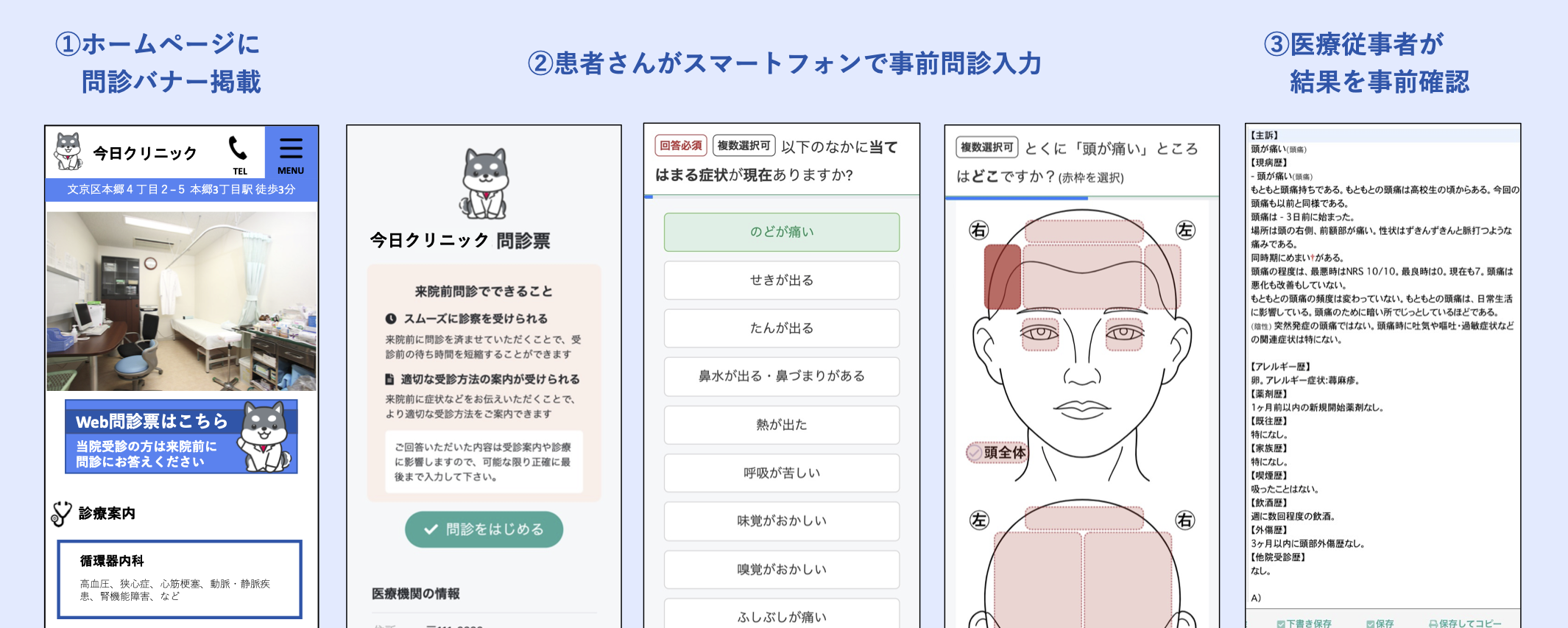 Ai診療支援が無償提供開始 Aiで初診カルテの作成時間が3分の1に Ledge Ai Ai診療支援が無償提供開始 Aiで初診カルテの作成時間が3分の1に Ledge Ai