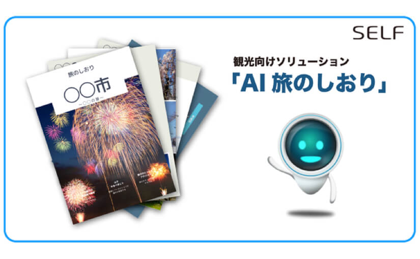 Aiで交通事故データを分析する運転リスク診断サービス提供開始 事故率が25 減少 Ledge Ai