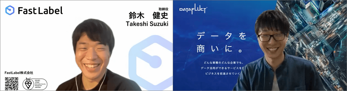 DATAFLUCT石田和也氏とFastLabelの鈴木健史氏