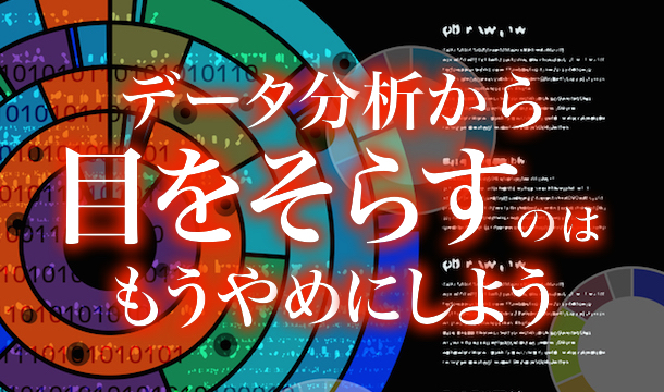 Built-in Analytics: Everything You Need to Know -