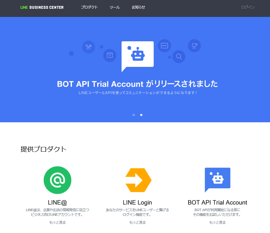 なるほどこうなってるのか 今話題のline Botを 勢いだけで 作ってみた Ledge Ai
