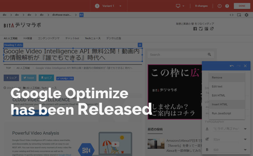 Google Analytics完全連携a Bテストツール Google Optimize 無償版 ついにリリース Ledge Ai