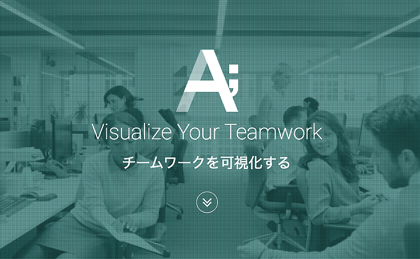 チームマネジメントを可視化するSlack bot『A;』が生産性を向上する 