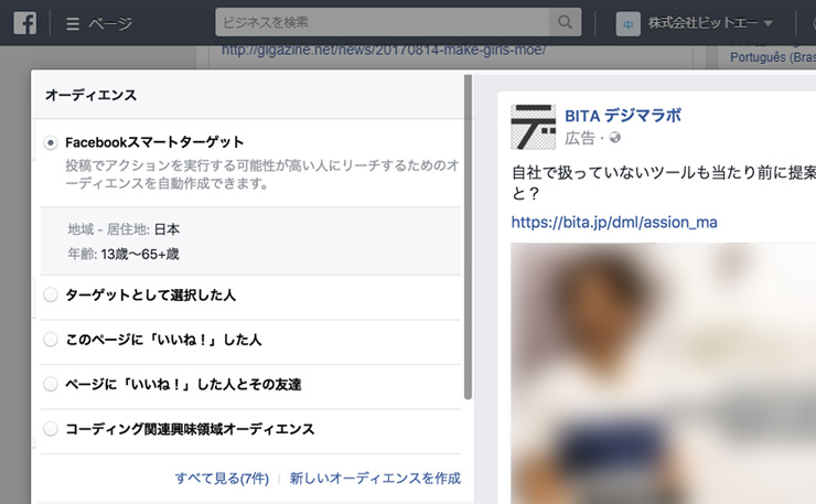 Fb公式のsns広告自動最適化 謎多きdeeptextによる運用テストがスタートか Ledge Ai Fb公式のsns広告自動最適化 謎多きdeeptextによる運用テストがスタートか Ledge Ai