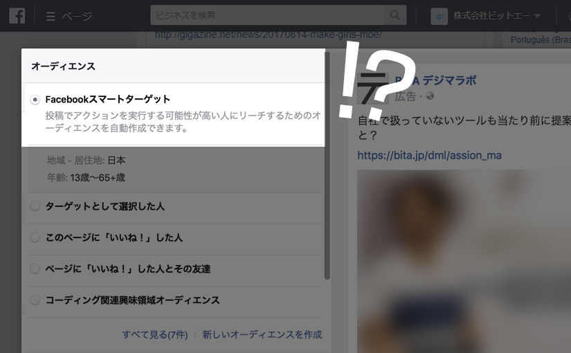 Fb公式のsns広告自動最適化 謎多きdeeptextによる運用テストがスタートか Ledge Ai